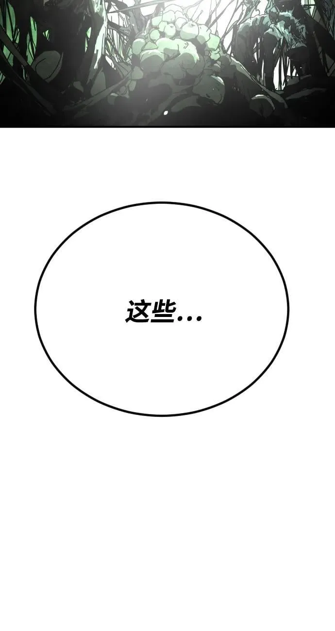[第2季] 第43话 第3页
