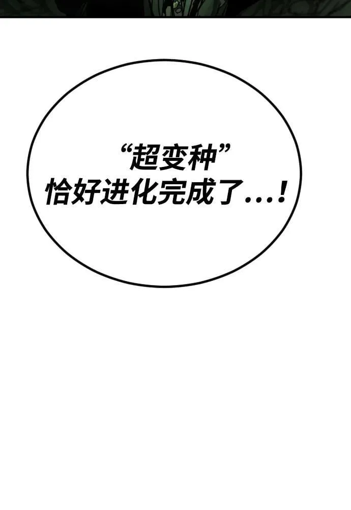 [第2季] 第43话 第5页