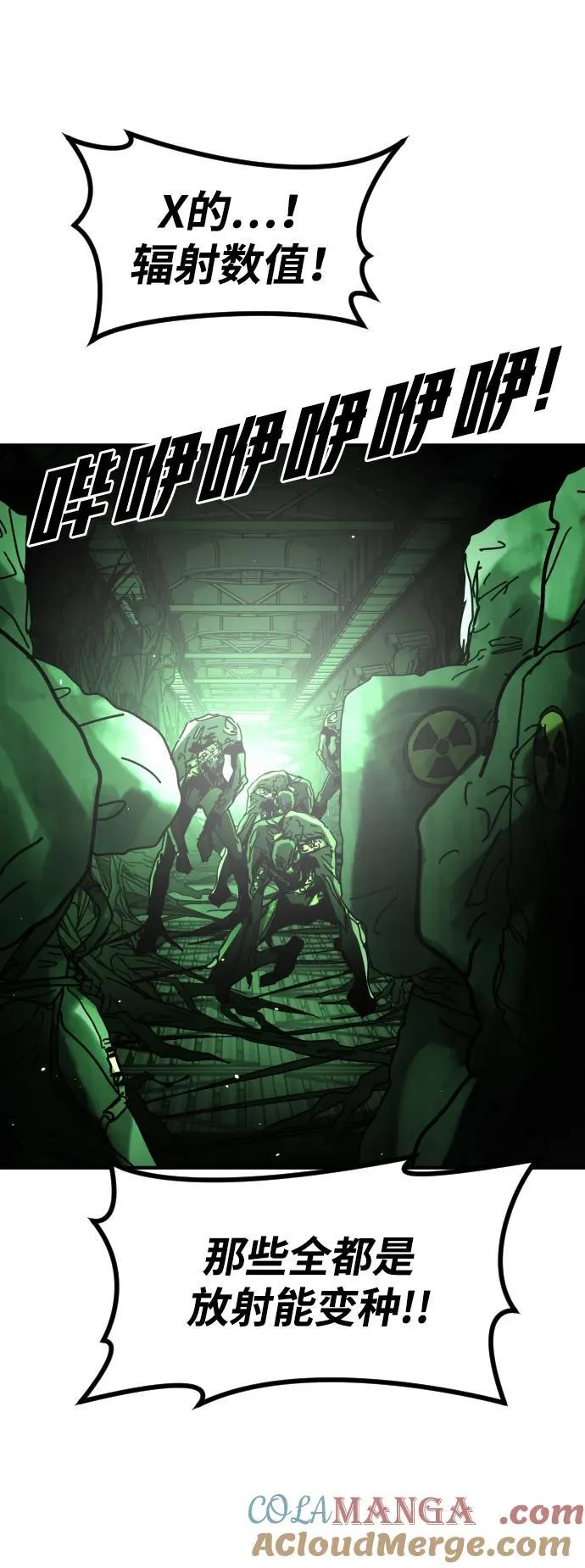 [第2季] 第43话 第7页