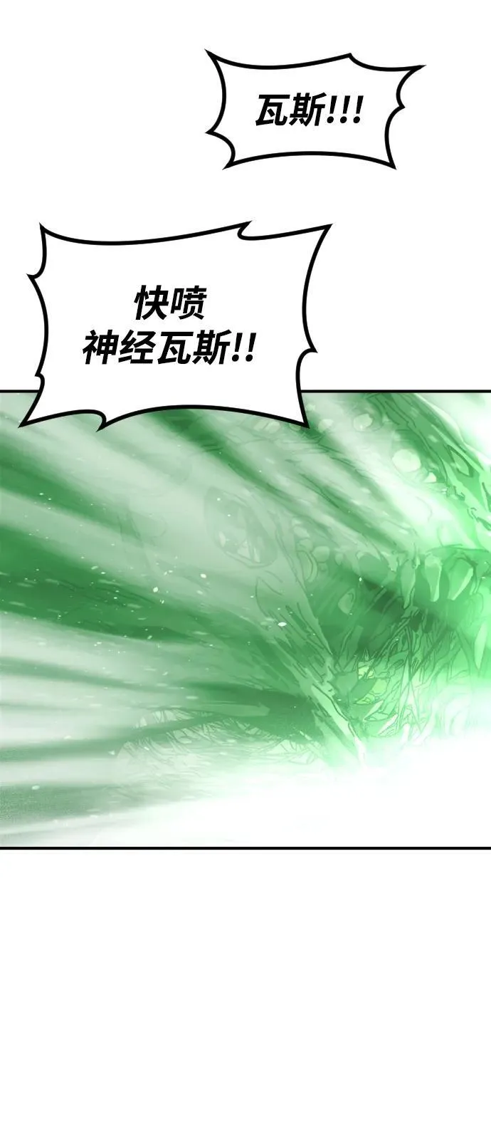 [第2季] 第43话 第8页