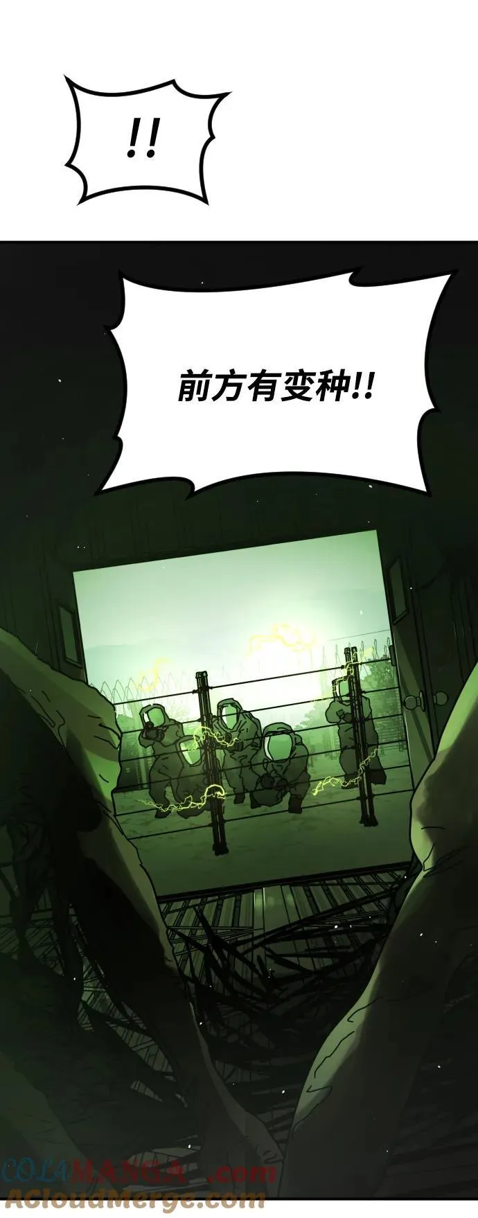 [第2季] 第43话 第10页