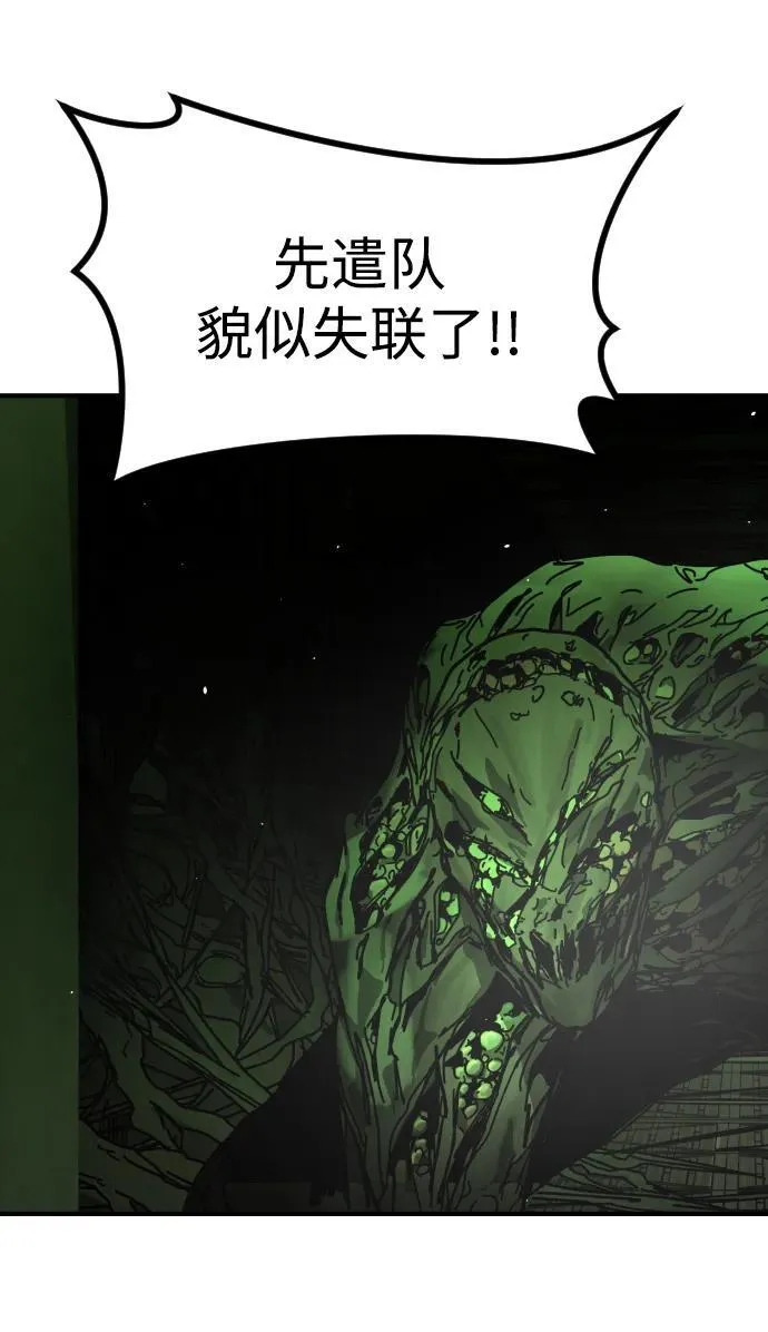 [第2季] 第43话 第11页