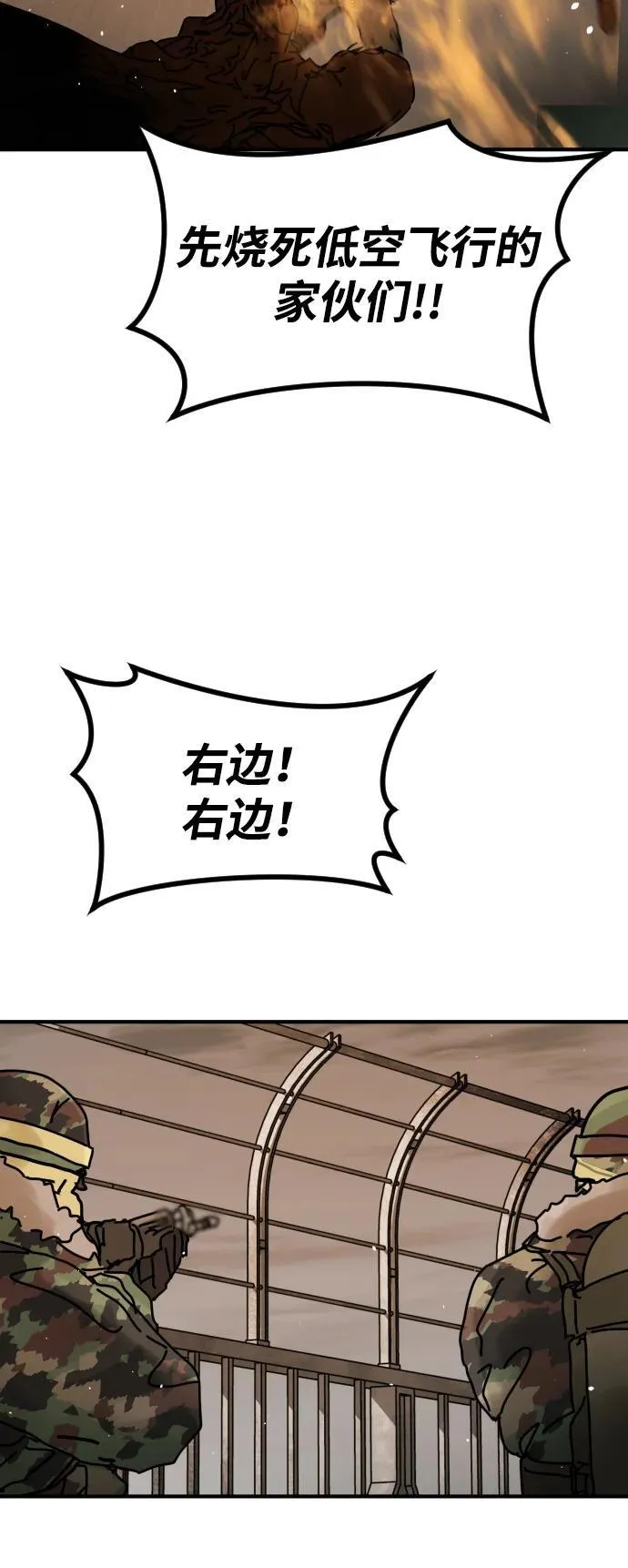 [第2季] 第43话 第20页