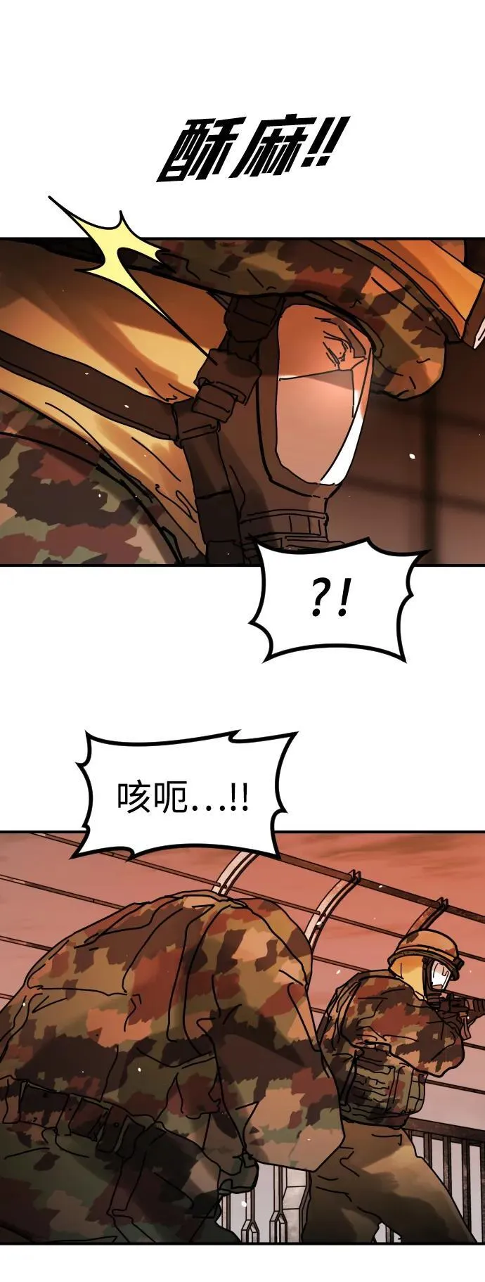 [第2季] 第43话 第23页