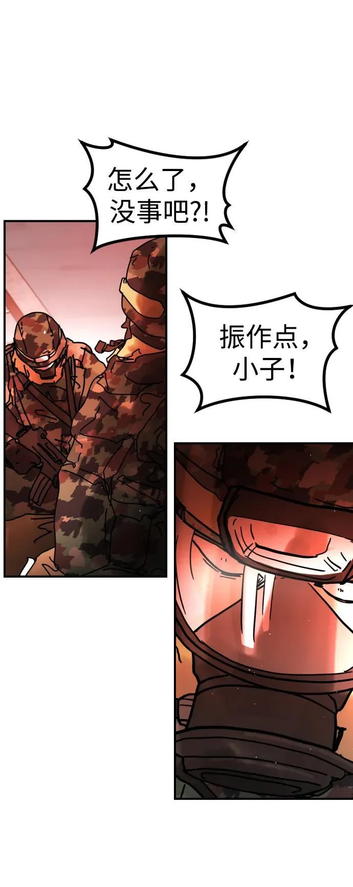 [第2季] 第43话 第24页
