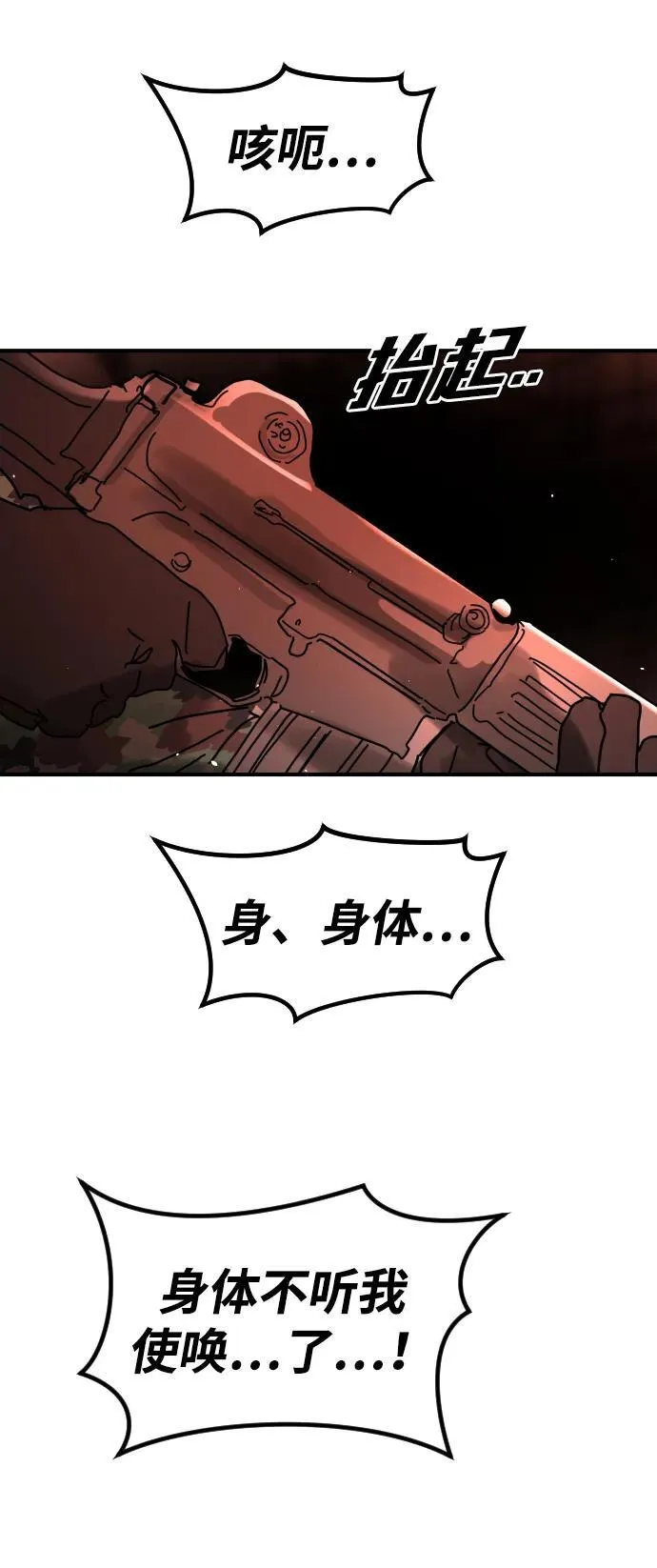 [第2季] 第43话 第26页