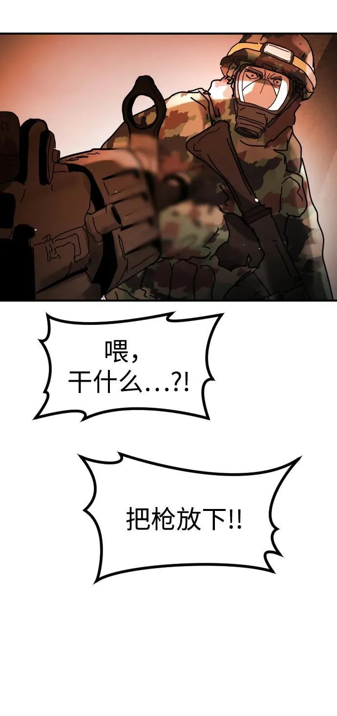 [第2季] 第43话 第27页