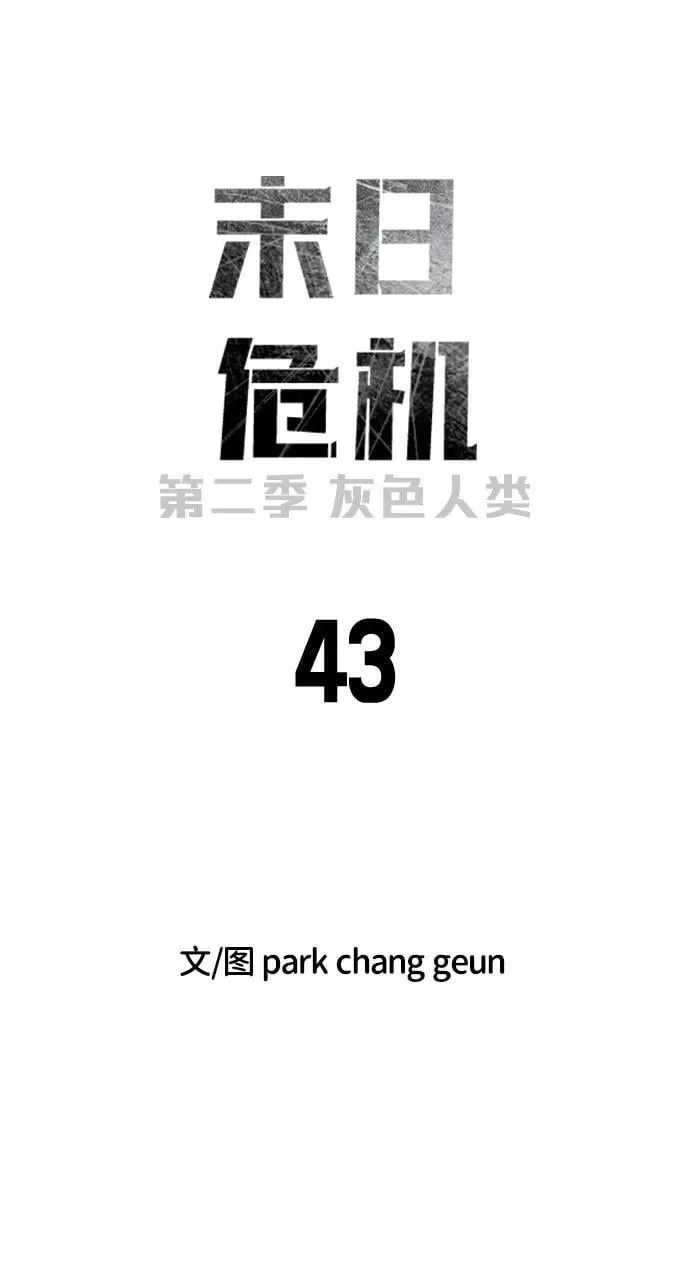 [第2季] 第43话 第30页