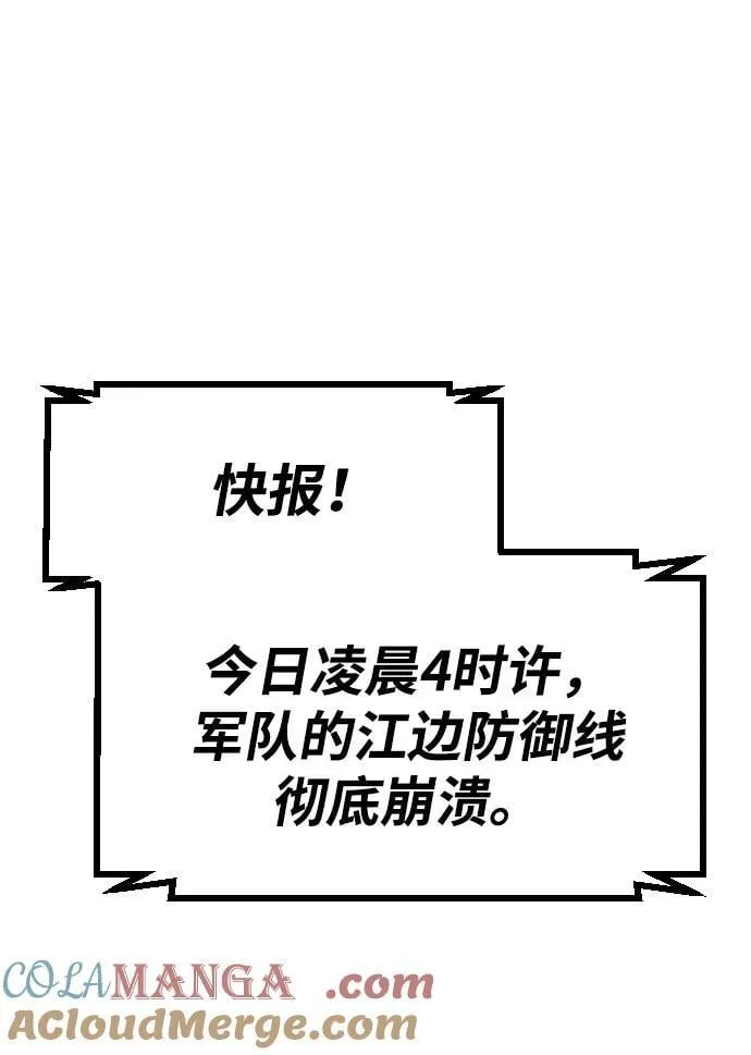 [第2季] 第43话 第31页