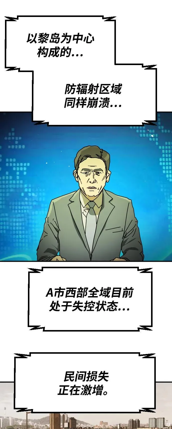 [第2季] 第43话 第33页
