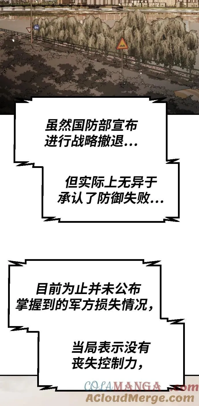 [第2季] 第43话 第34页