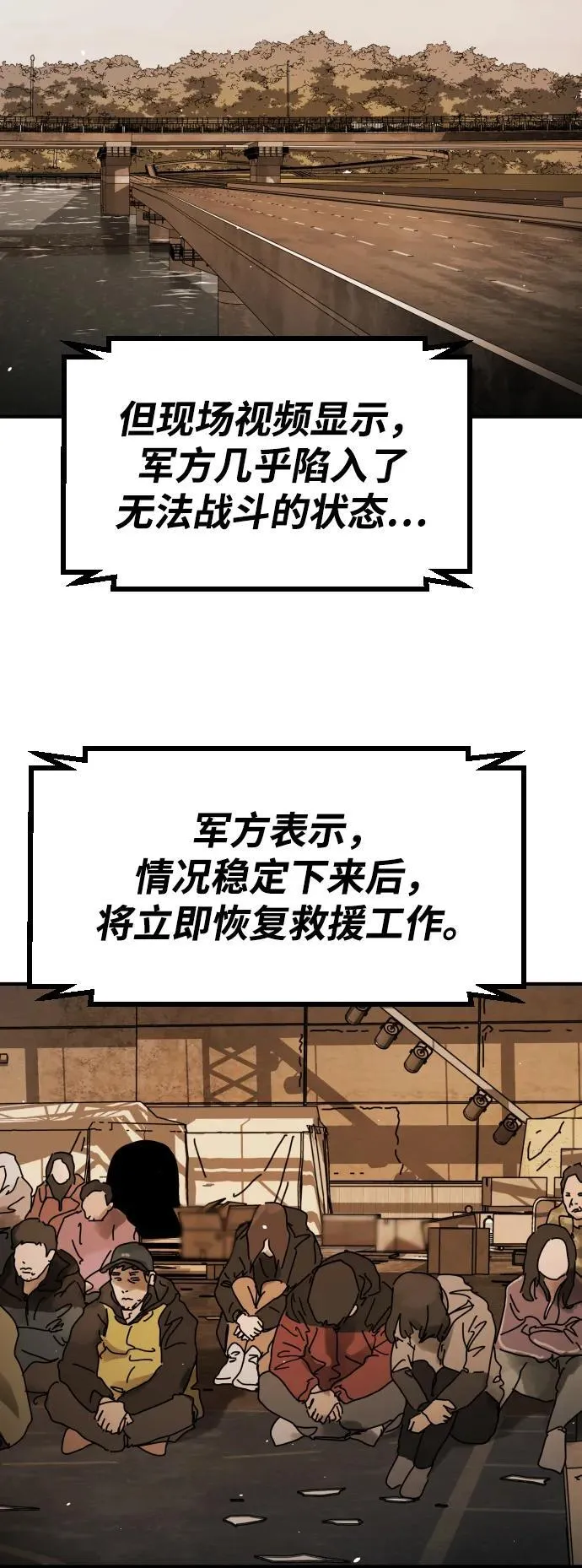[第2季] 第43话 第35页