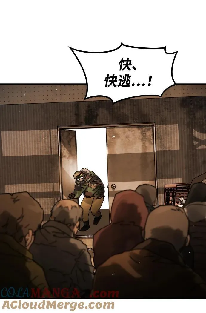 [第2季] 第43话 第37页