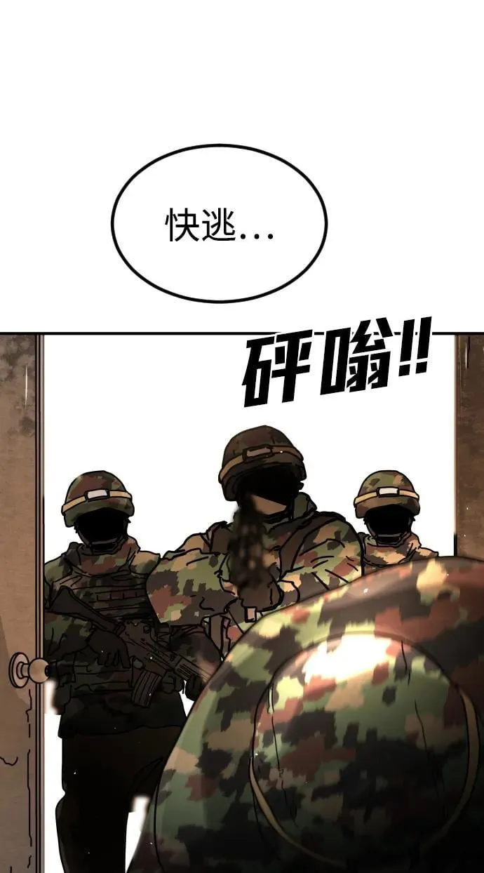 [第2季] 第43话 第39页