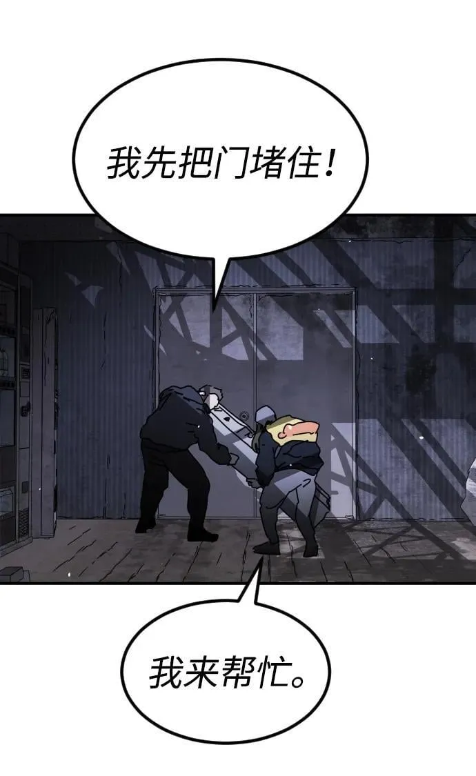 [第2季] 第43话 第48页
