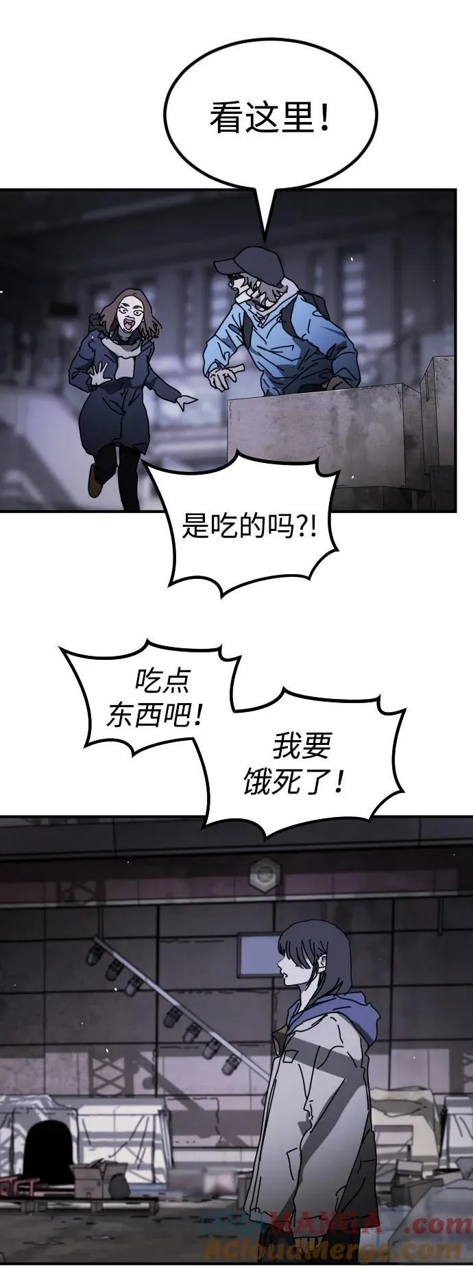 [第2季] 第43话 第49页