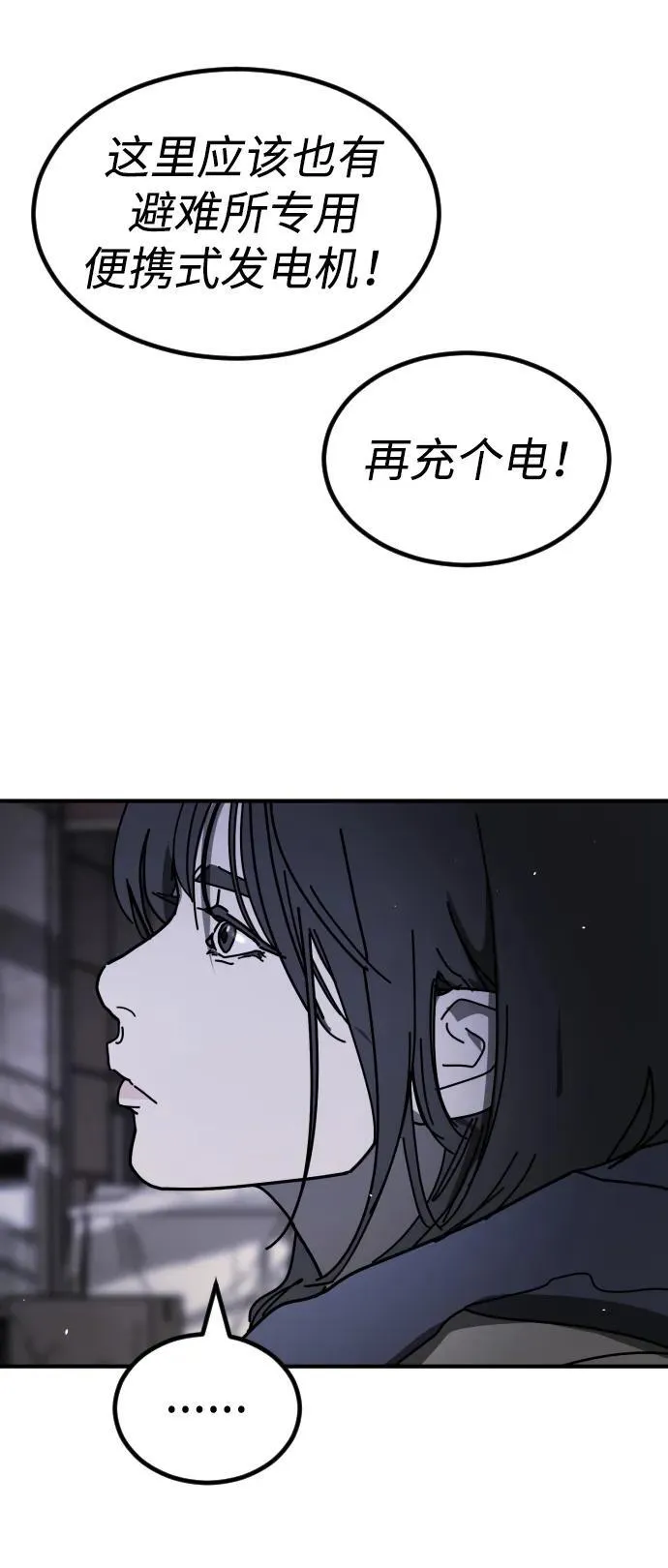 [第2季] 第43话 第50页