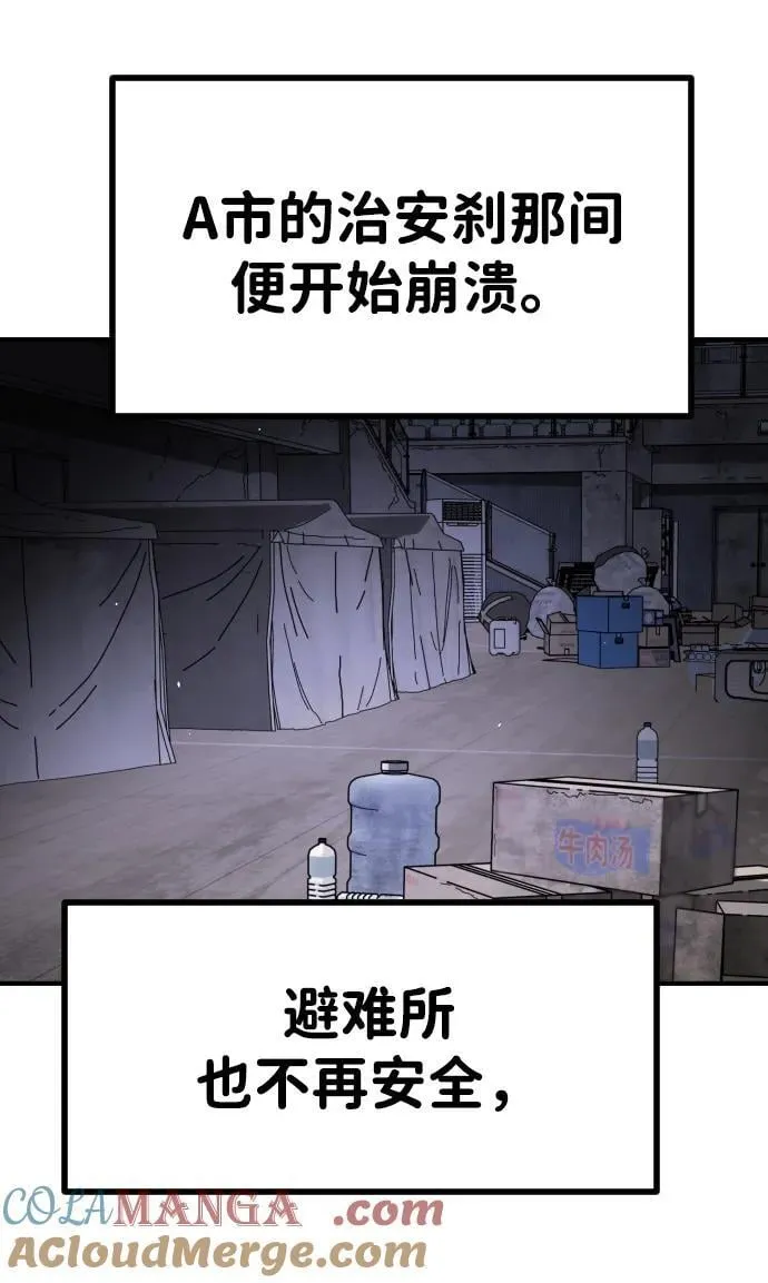 [第2季] 第43话 第52页
