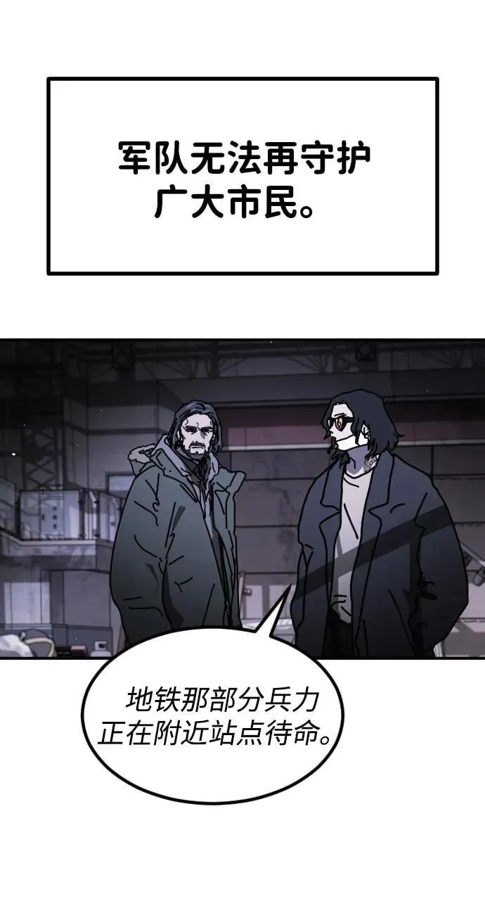 [第2季] 第43话 第53页