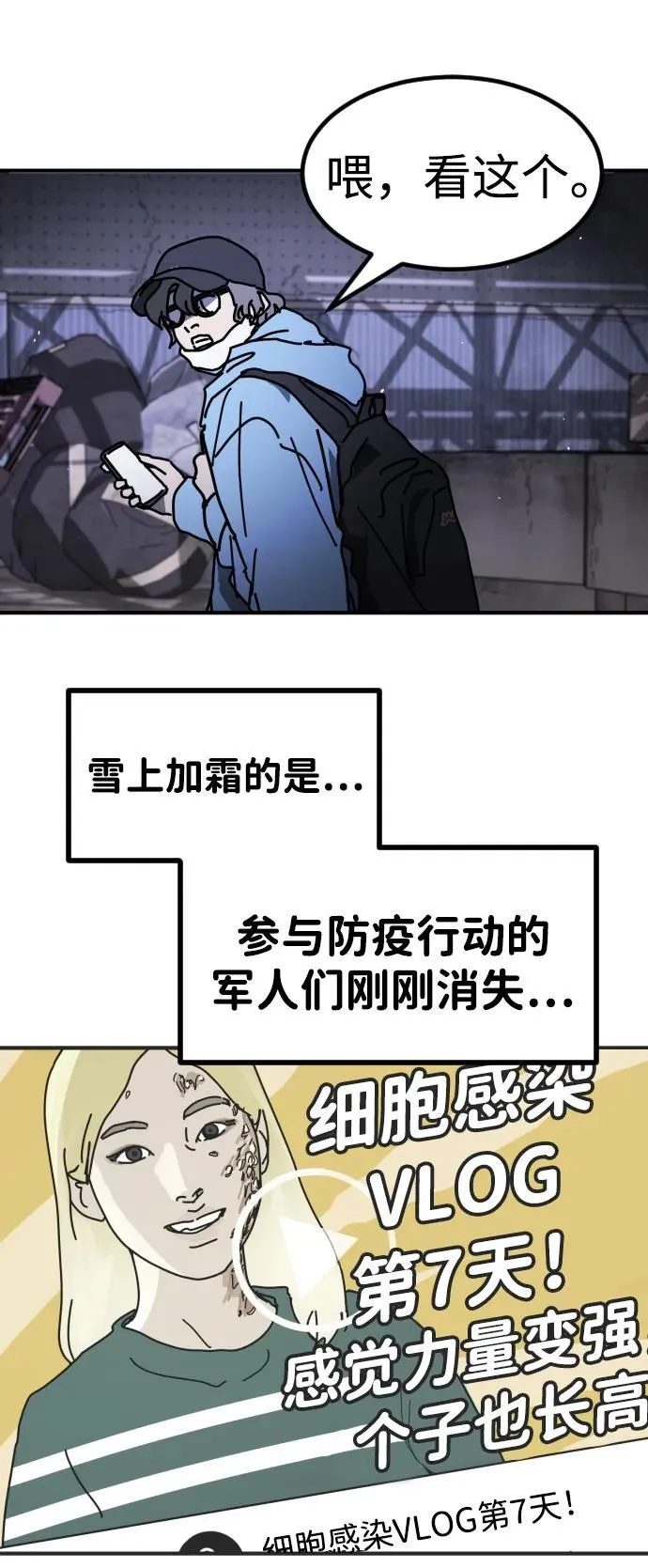 [第2季] 第43话 第54页