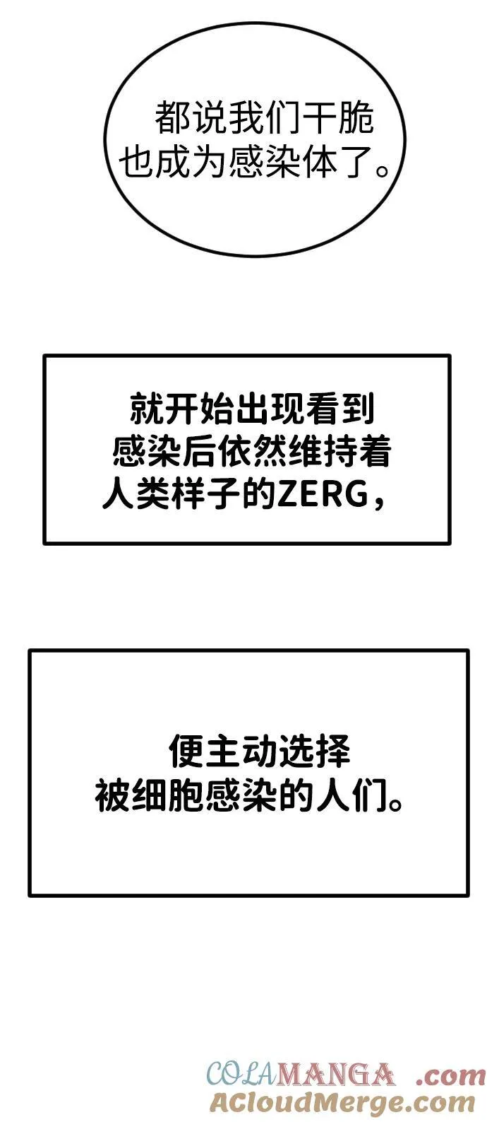 [第2季] 第43话 第55页