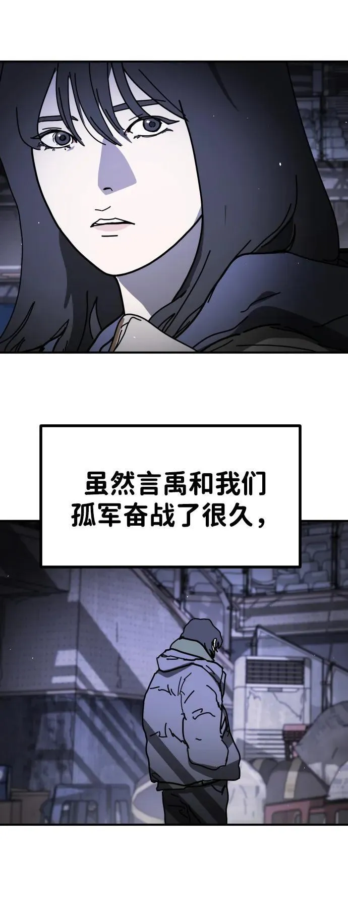 [第2季] 第43话 第56页