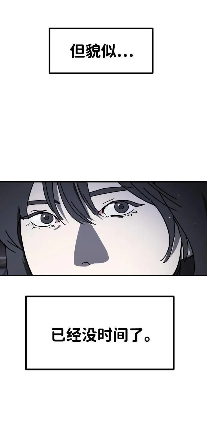 [第2季] 第43话 第57页
