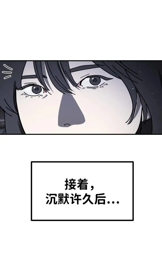 [第2季] 第43话 第60页