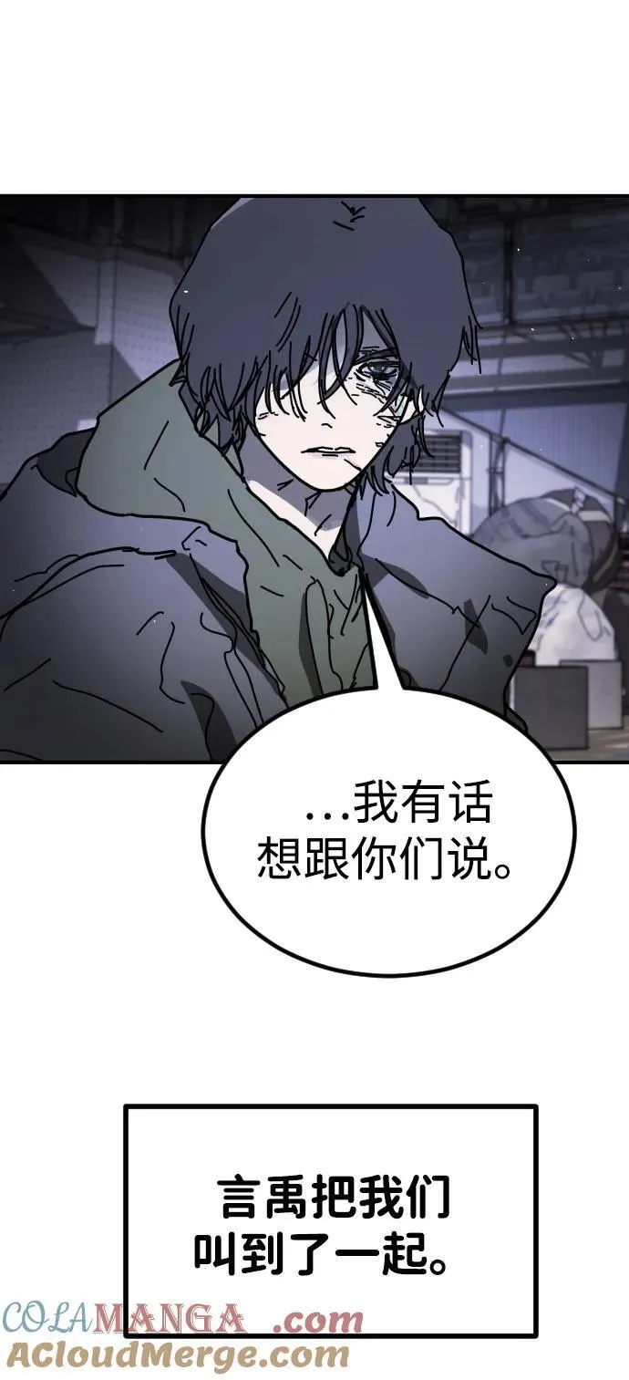 [第2季] 第43话 第61页