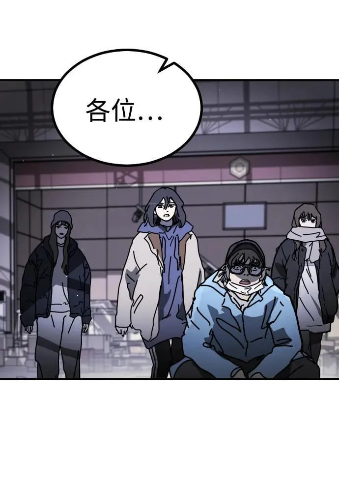 [第2季] 第43话 第62页