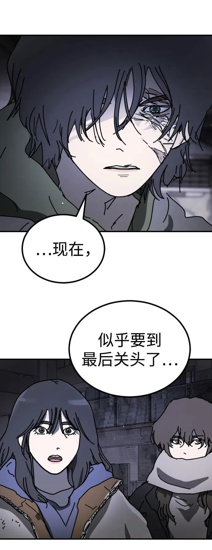 [第2季] 第43话 第63页
