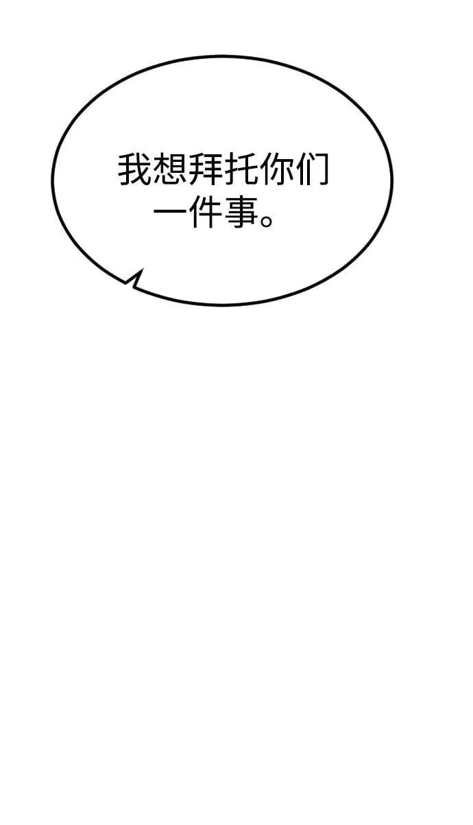 [第2季] 第43话 第65页