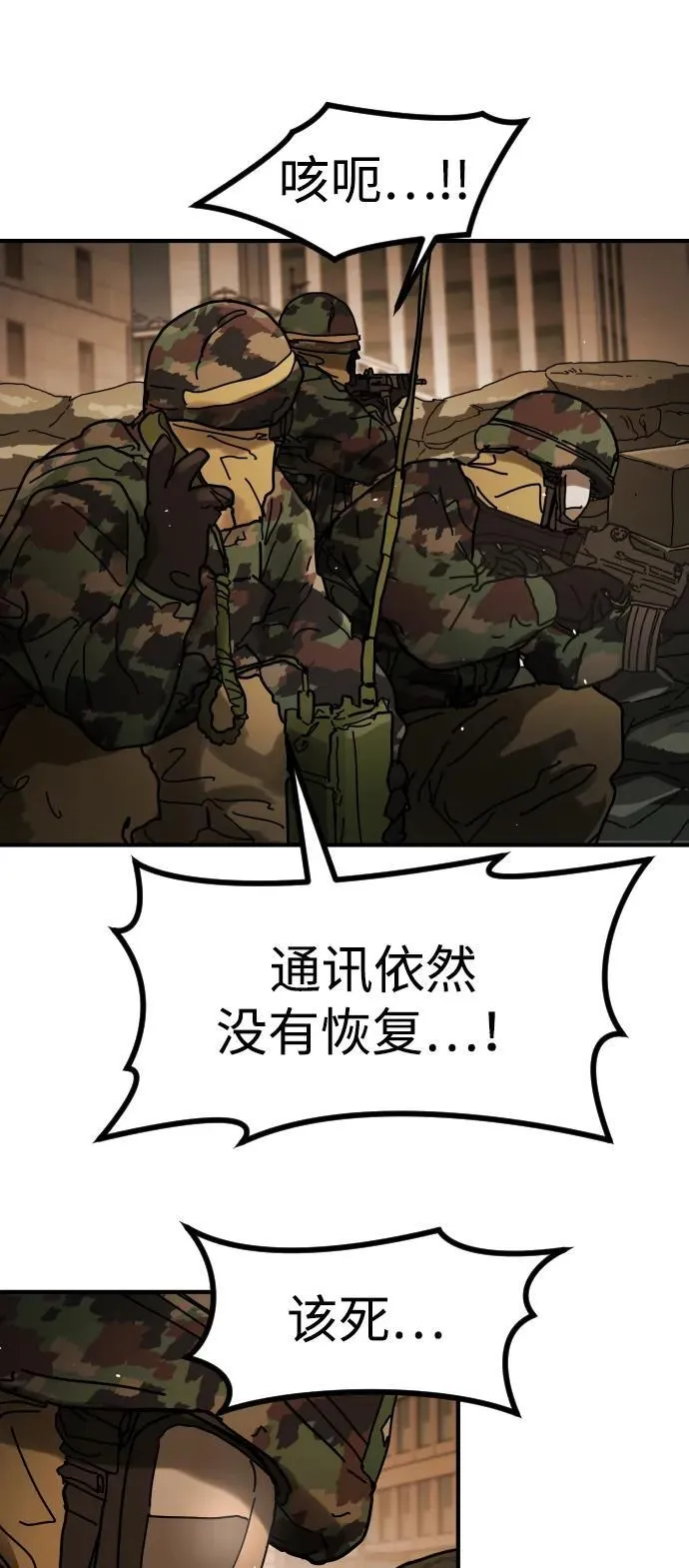 [第2季] 第43话 第68页