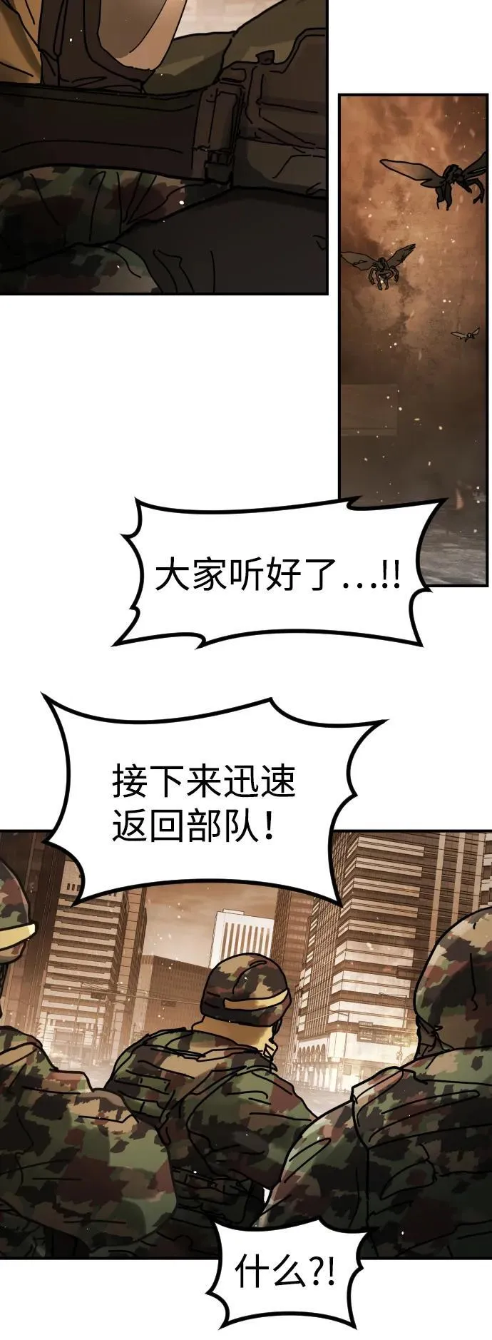 [第2季] 第43话 第69页