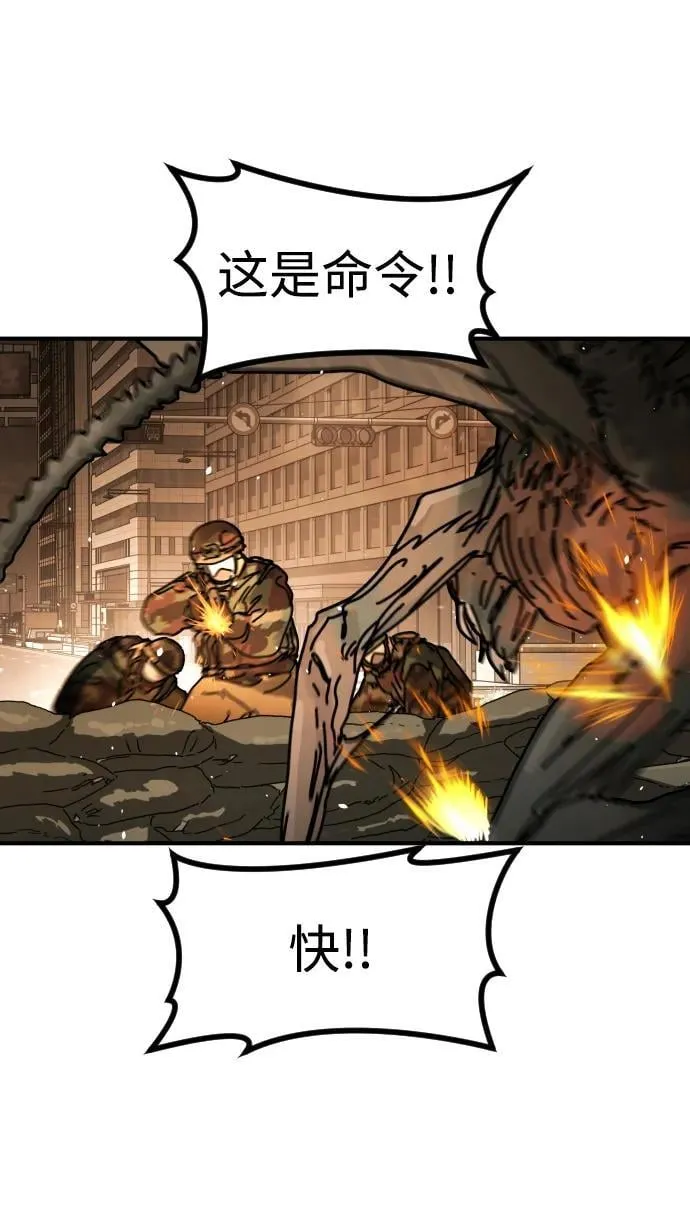 [第2季] 第43话 第71页