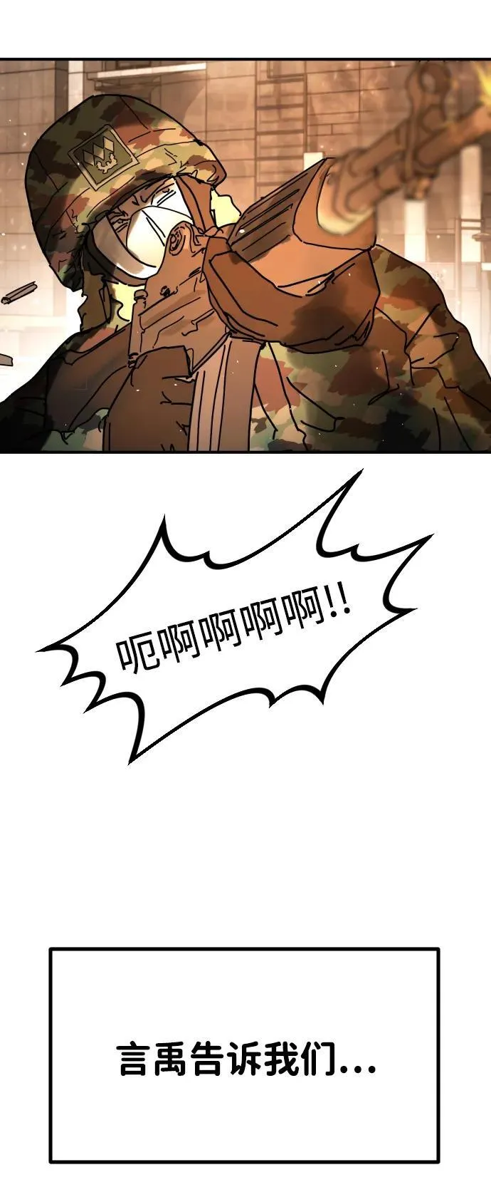 [第2季] 第43话 第72页