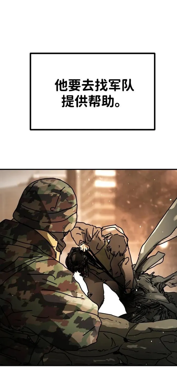 [第2季] 第43话 第75页
