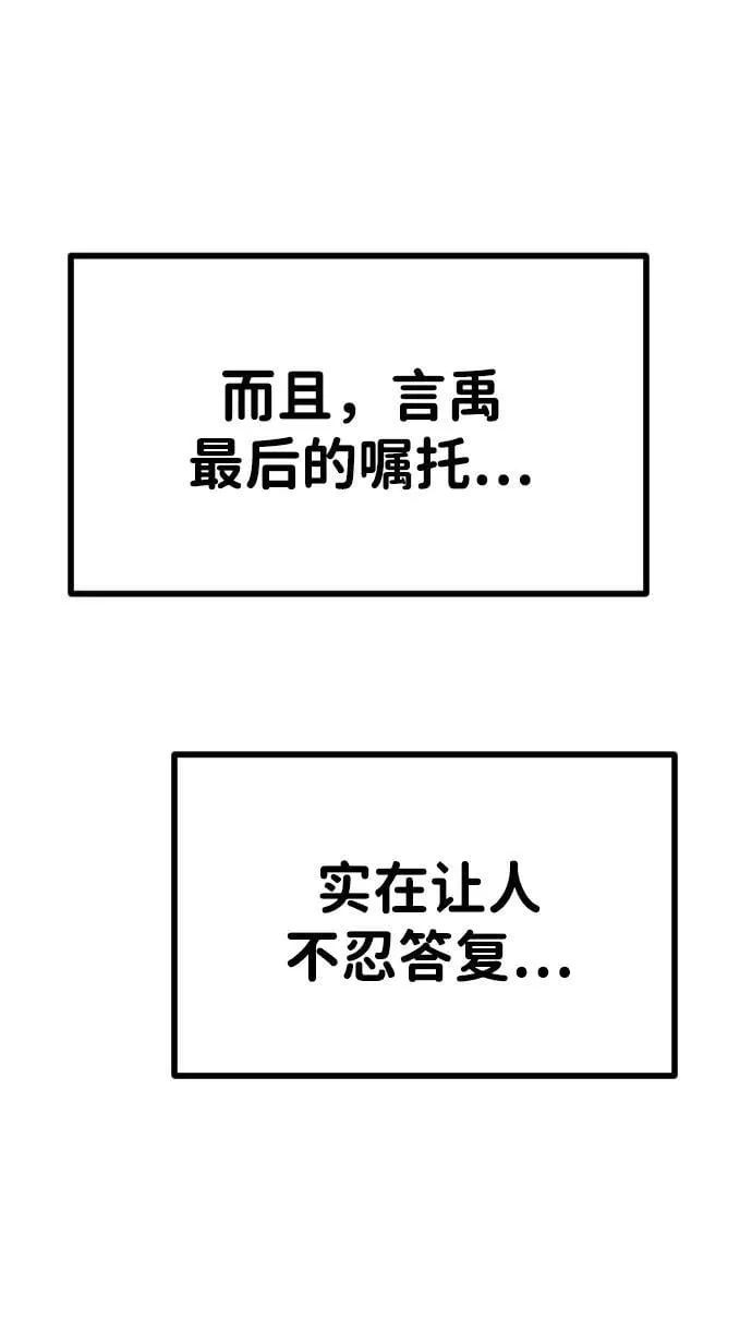 [第2季] 第43话 第78页