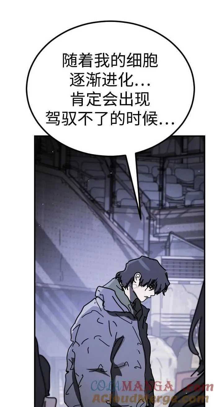[第2季] 第43话 第79页
