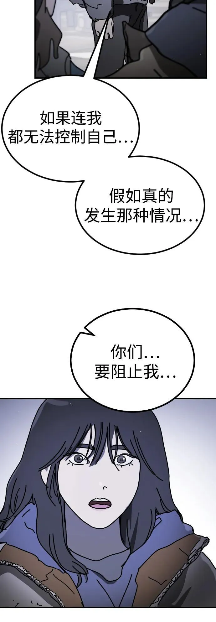 [第2季] 第43话 第80页