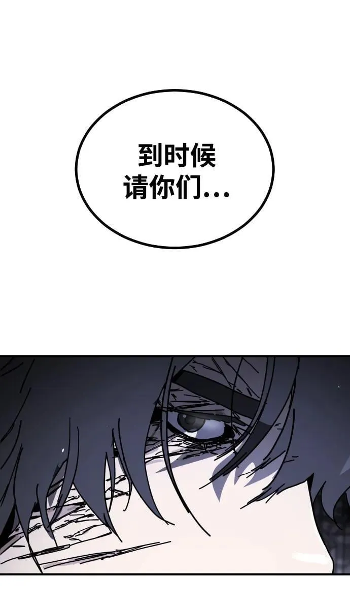 [第2季] 第43话 第81页