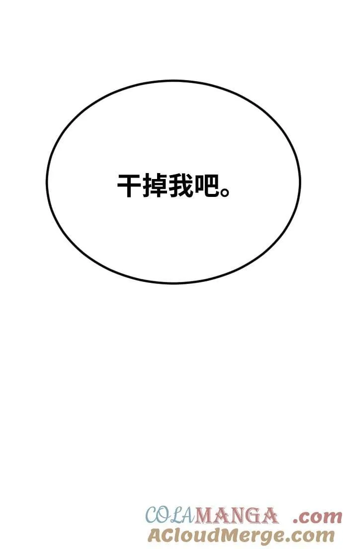 [第2季] 第43话 第82页