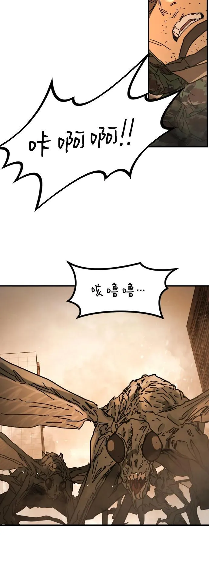 [第2季] 第44话 第6页