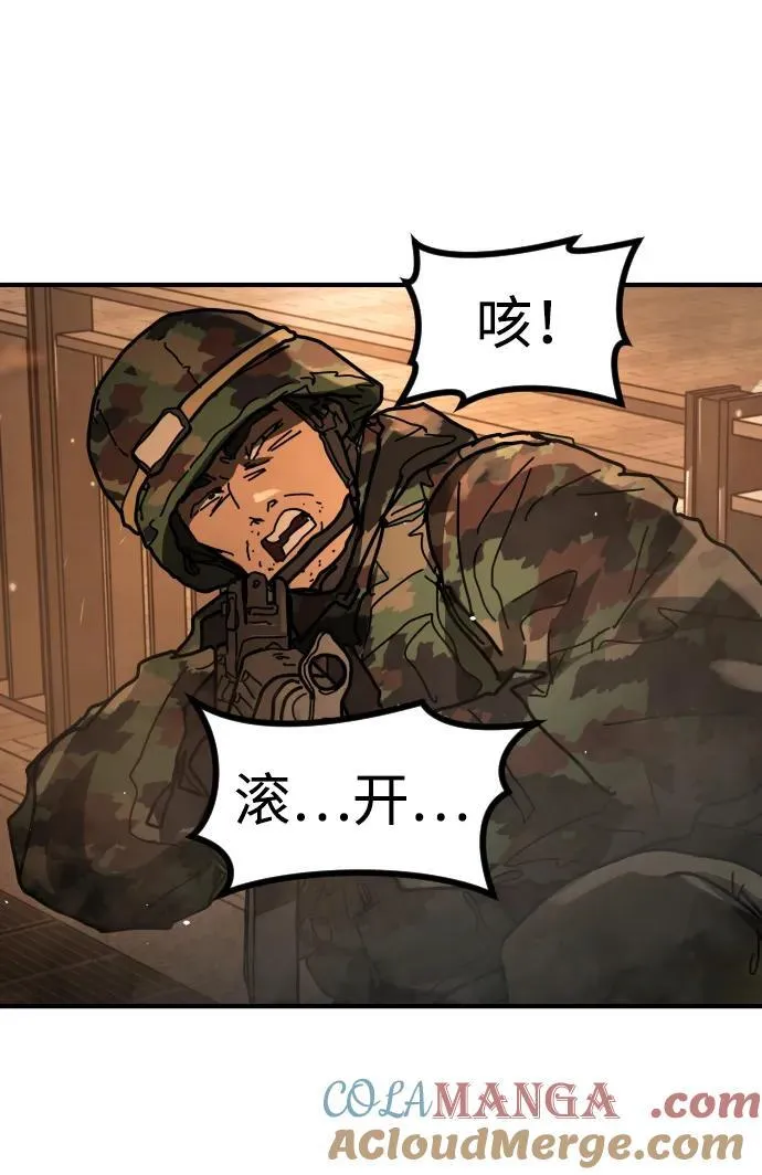 [第2季] 第44话 第7页