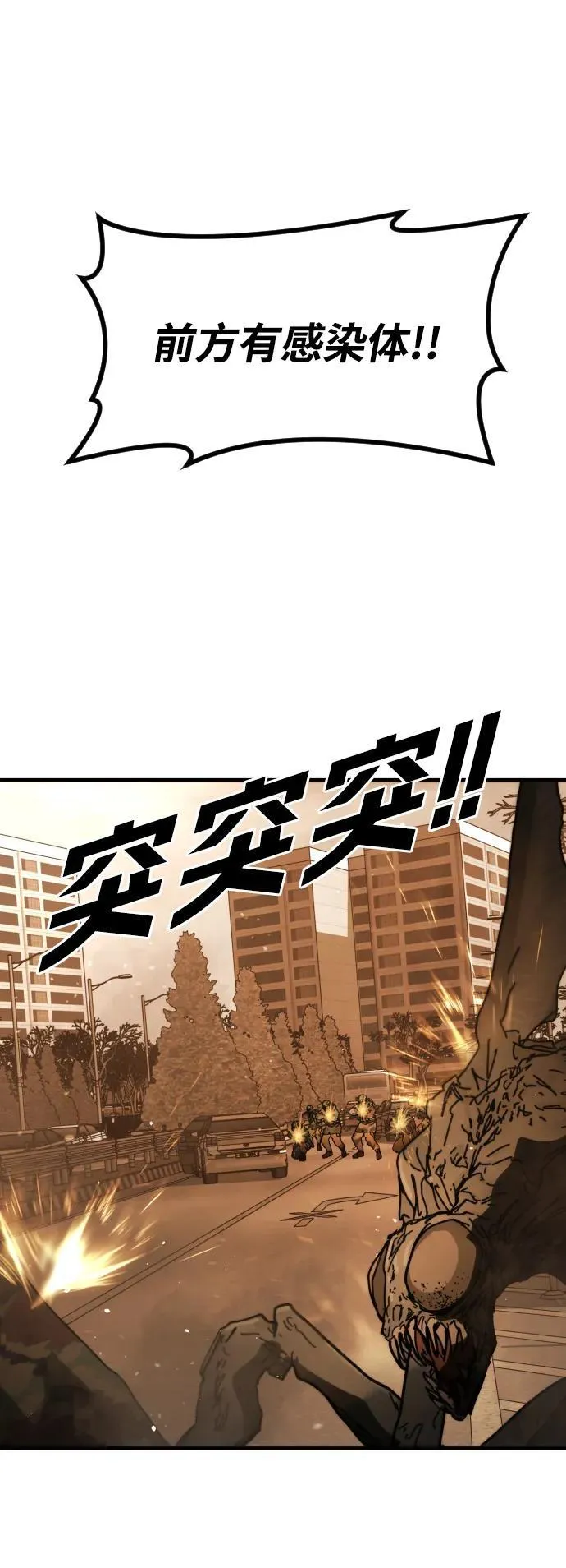 [第2季] 第44话 第9页
