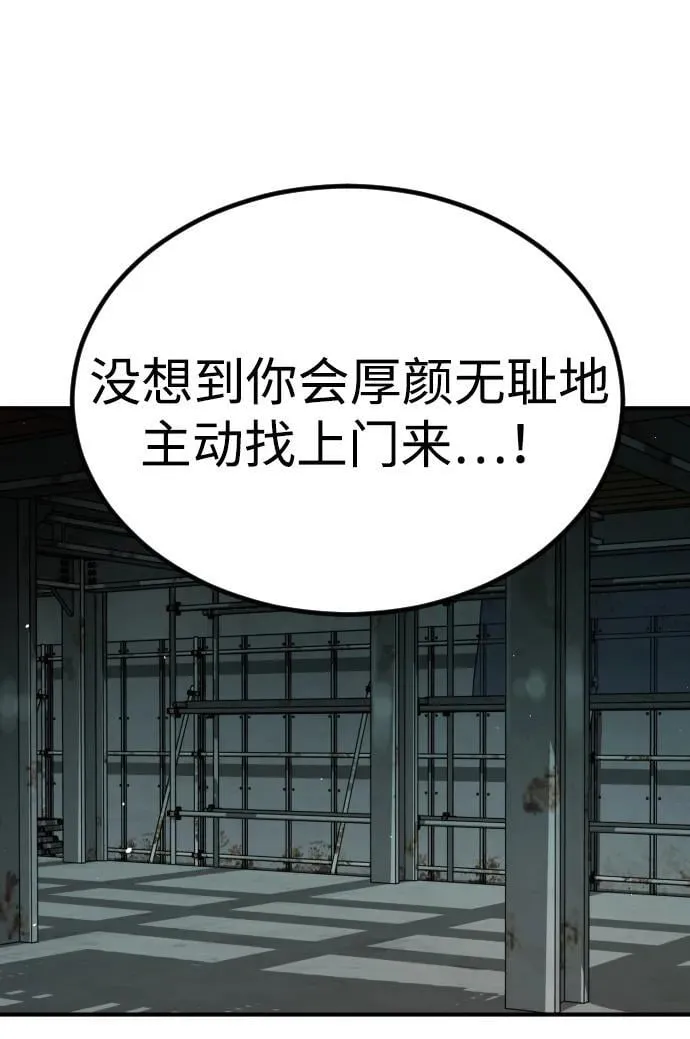 [第2季] 第44话 第24页