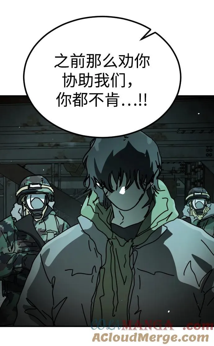 [第2季] 第44话 第25页