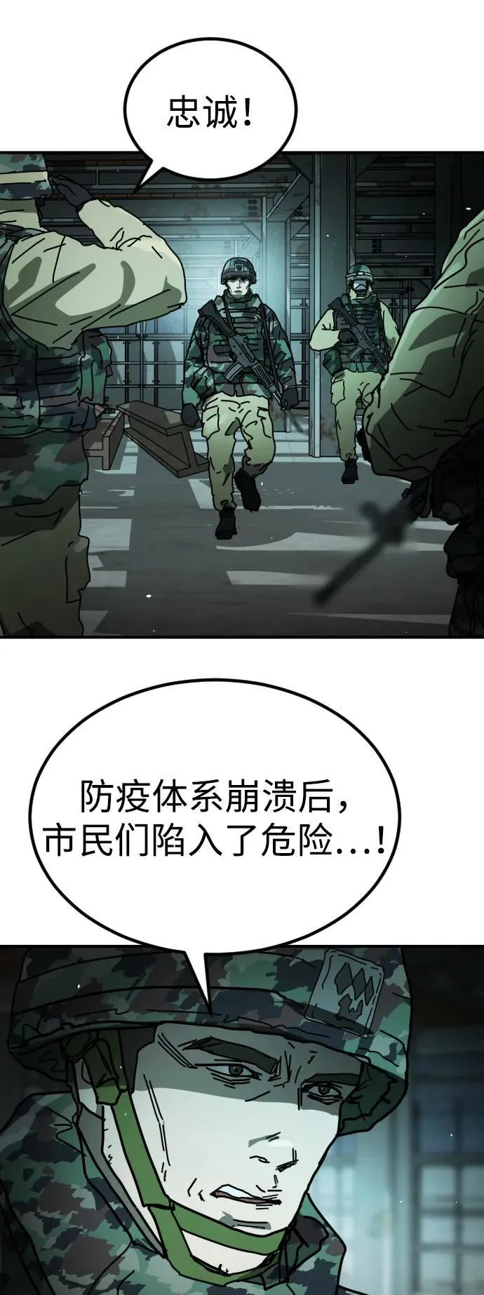 [第2季] 第44话 第26页