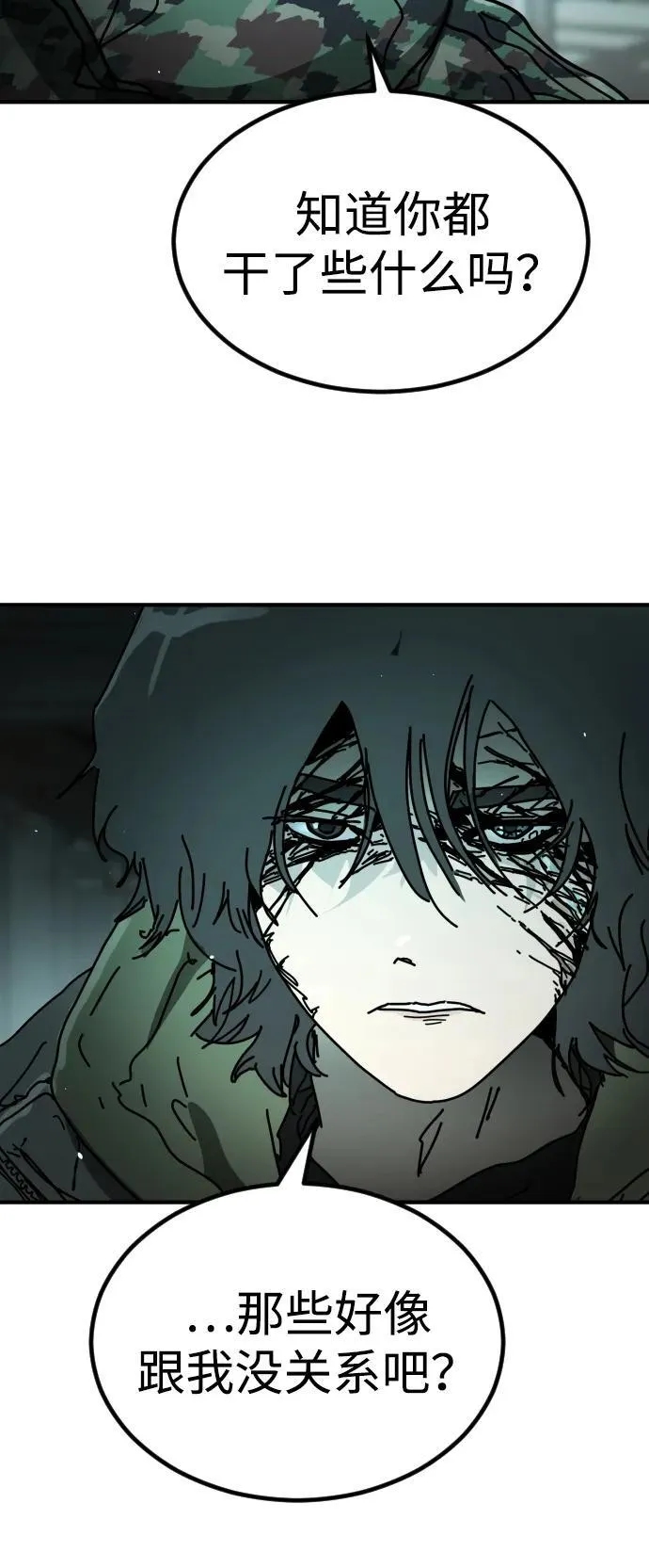 [第2季] 第44话 第27页