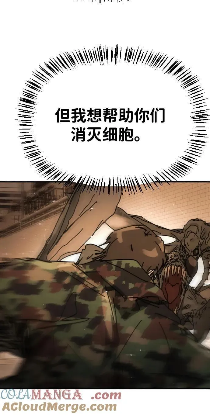 [第2季] 第44话 第31页